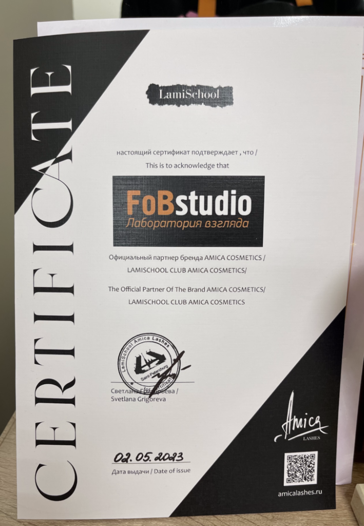 Сертификат Fobstudio ламинирование ресниц и бровей